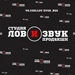 Lovizvuk Prod.