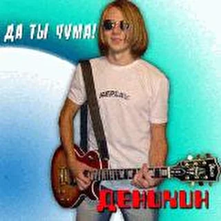 denikin
