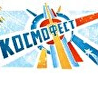 Kosmofest