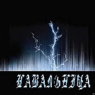 Финист Ясный