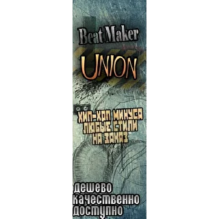 Beat maker Union