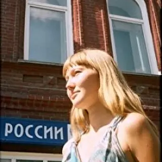 Арона