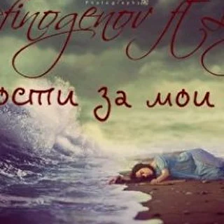 Liya ft Afinogenov