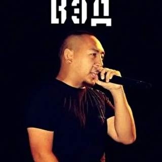 Вэд