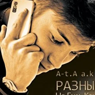 A-t.A a.k.a Разный