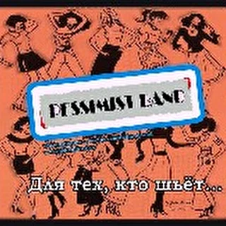 Pessimist Band