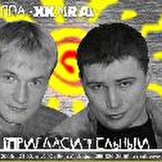 гр. Жара