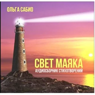 Ольга