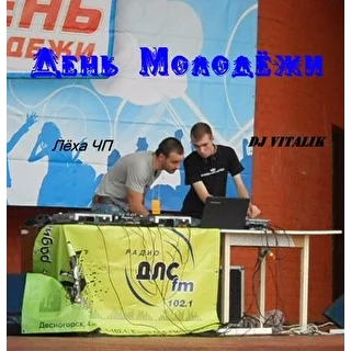 DJ Vitalik - DLS-FM 