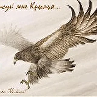 Eagle aka McLoud