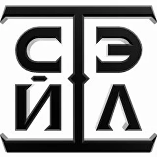 Стэйтл
