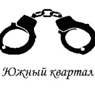 Южный Квартал (ЮК59)