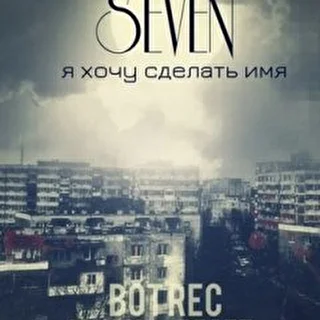 SevenVOT