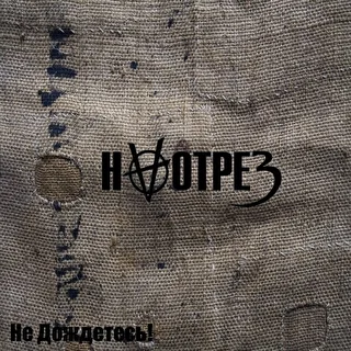 naotrez
