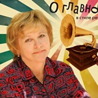 Светлана Пеунова