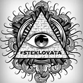 #СТЕКЛОВАТА