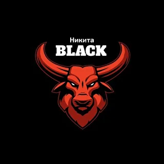 Никита Black