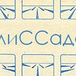 глиССада