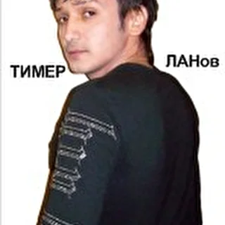 Ruslan TIMERLANov