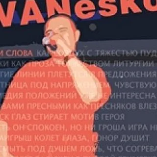 VANesko