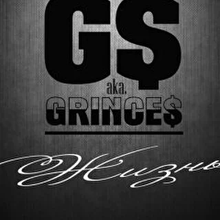 Grinces (GS)