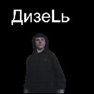 Дизельяно