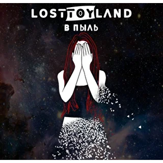 losttoyland