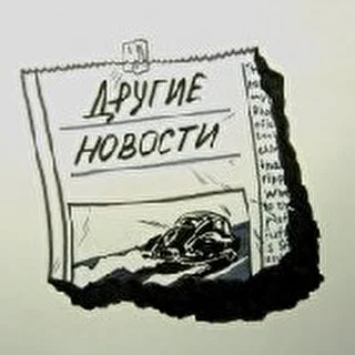 &amp;#9679;хХДругиеНовост