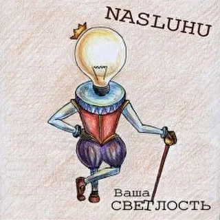 nasluhu