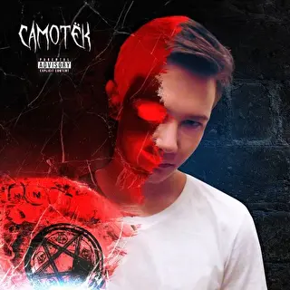 Dremkoil