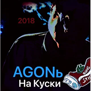 AGONbvglazah