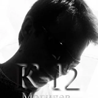 К_12 (Данион)