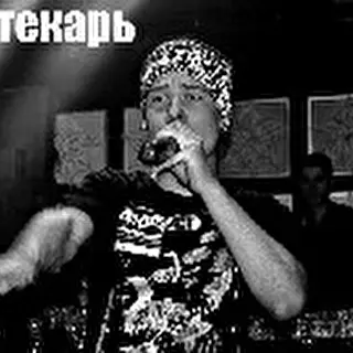 Aptekarjj
