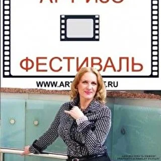 Аrizofest*ru (Фестиваль п