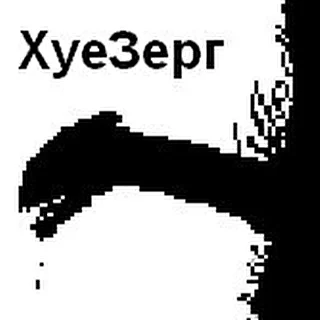 Xye3epr