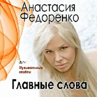 Donetskiy Angel