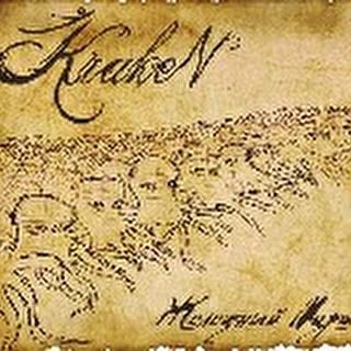 Krаkеn