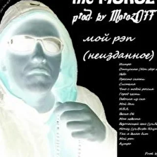 mc MOROZ 13 (MorozOFF)