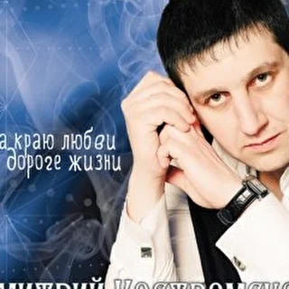 kostromskoy.dmitriy