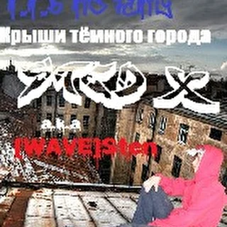 Sted X a.k.a [WAVE]Sten