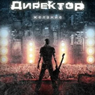 Directorr