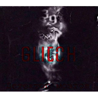 ufoglitch