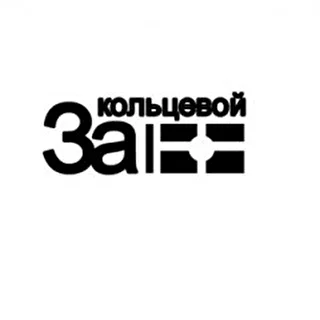За Кольцевой