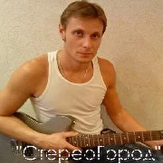 Стереогород