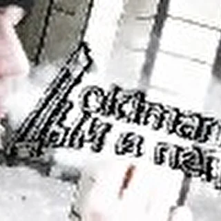 oldman_extro