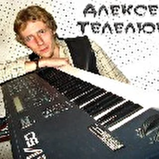 Алексей Телелюев