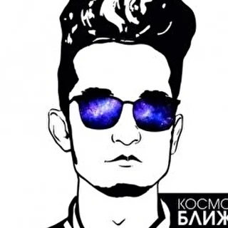 kosmosblizhe