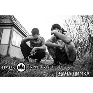Парк культуры