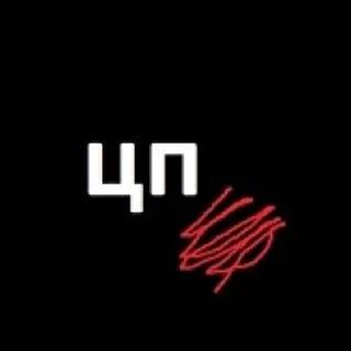 ЦП