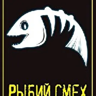 Fish fun